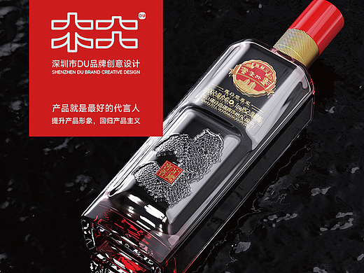 泸州老窖丨DU品牌包装设计