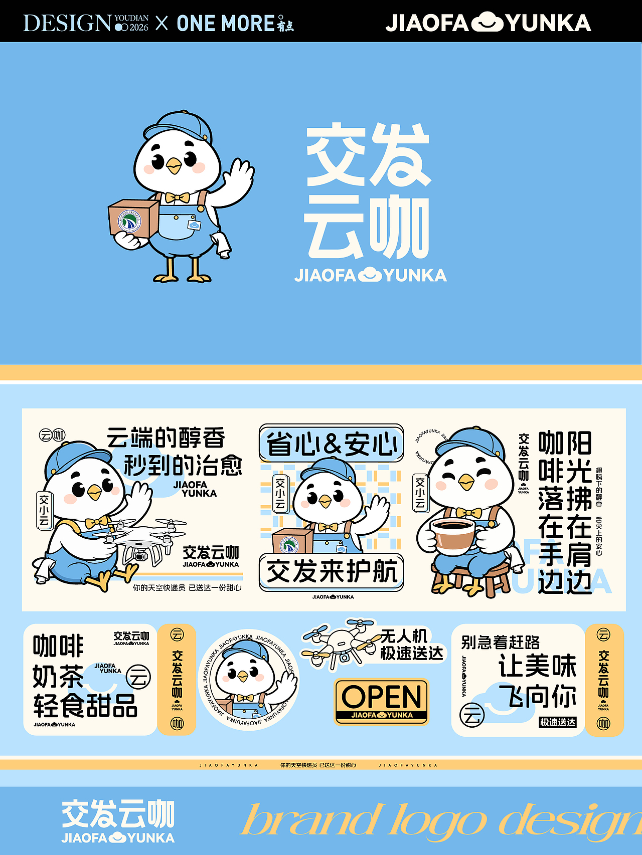 跳出普通咖啡店内卷模式🔥国企跨界太会玩（图ZNDA4ODYwMDE2） - 品牌 - 站酷设计师有点品牌设计原创素材 - 站酷ZCOOL