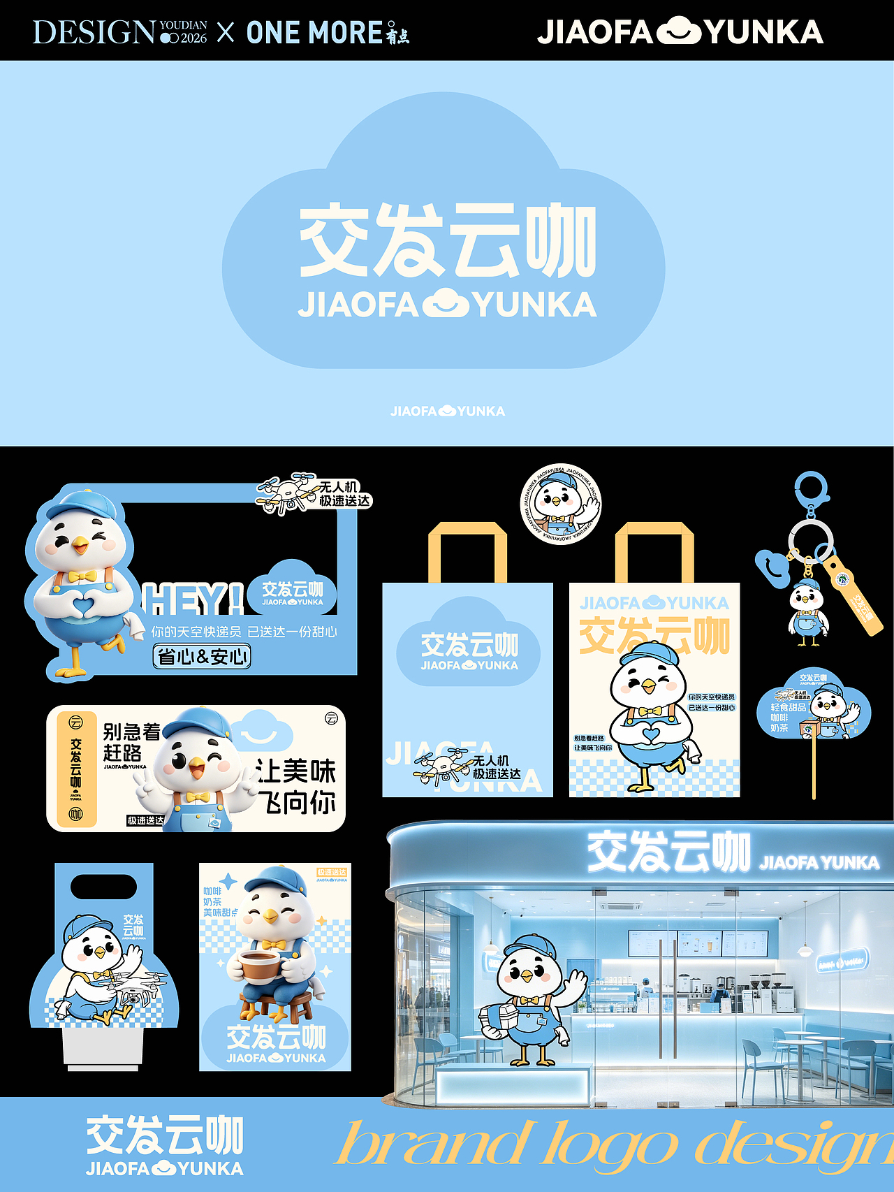 跳出普通咖啡店内卷模式🔥国企跨界太会玩（图ZNDA4ODYwMDAw） - 品牌 - 站酷设计师有点品牌设计原创素材 - 站酷ZCOOL