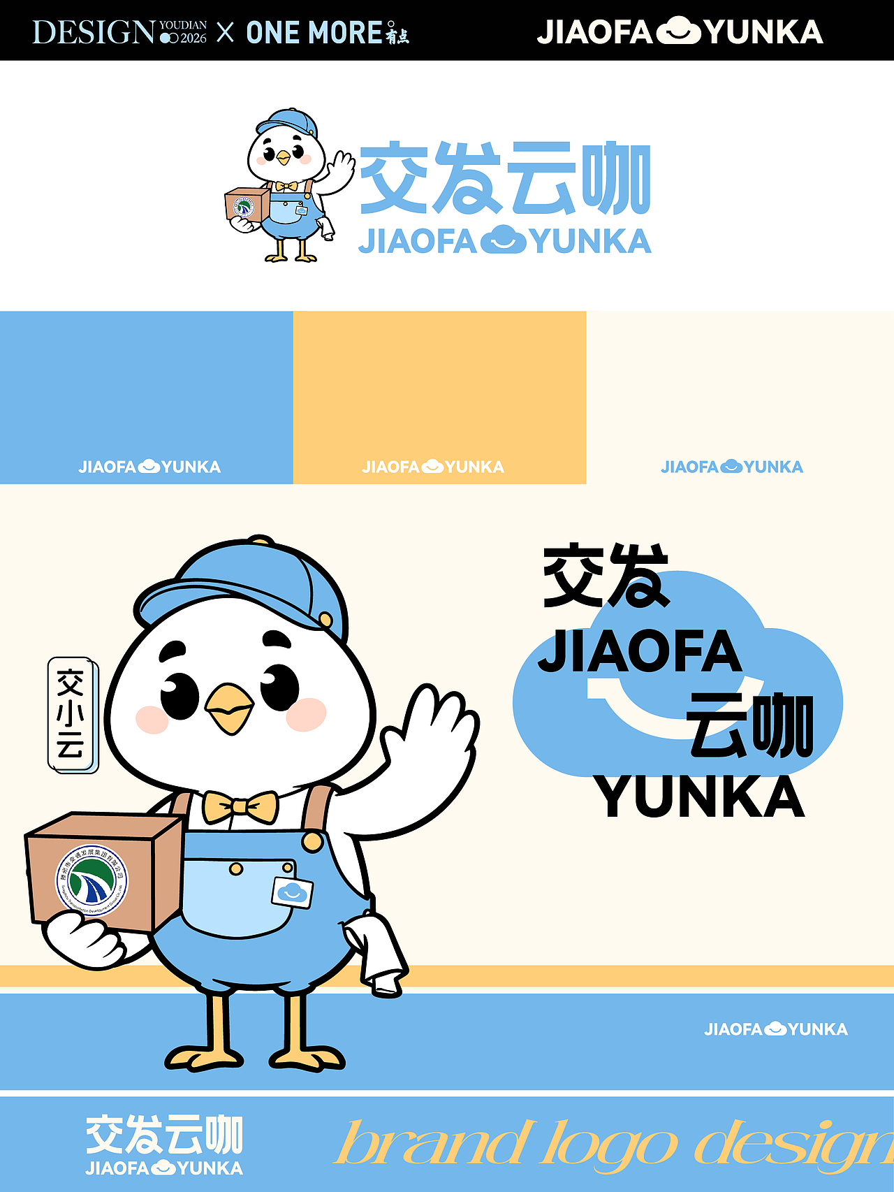 跳出普通咖啡店内卷模式🔥国企跨界太会玩（图ZNDA4ODYwMDI0） - 品牌 - 站酷设计师有点品牌设计原创素材 - 站酷ZCOOL