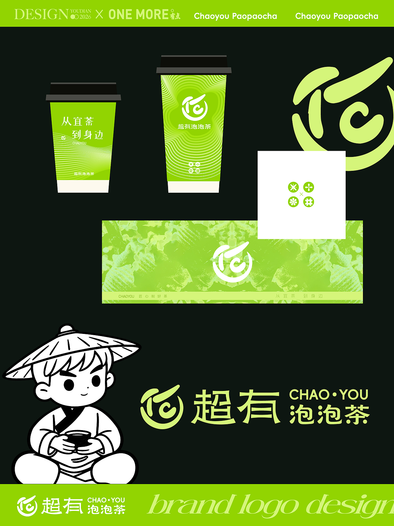 视觉的魅力｜山野原叶泡泡茶品牌全案塑造（图ZNDA4ODYwMDQ4） - 品牌 - 站酷设计师有点品牌设计原创素材 - 站酷ZCOOL