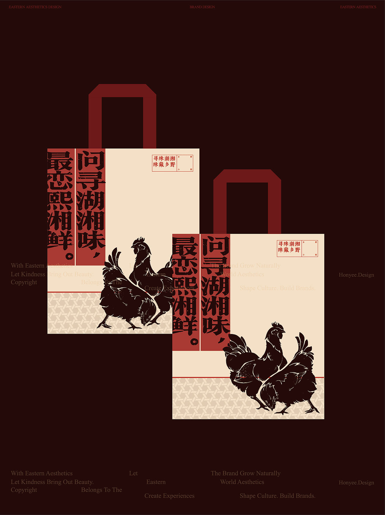 熙湘里(乡野小院)餐饮品牌设计(图ZNDA4ODYwMzQ4) - 品牌 - 站酷设计师Honyee泓原创素材 - 站酷ZCOOL