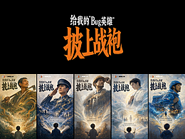 《给我的“Bug英雄”披上战袍》🦸
