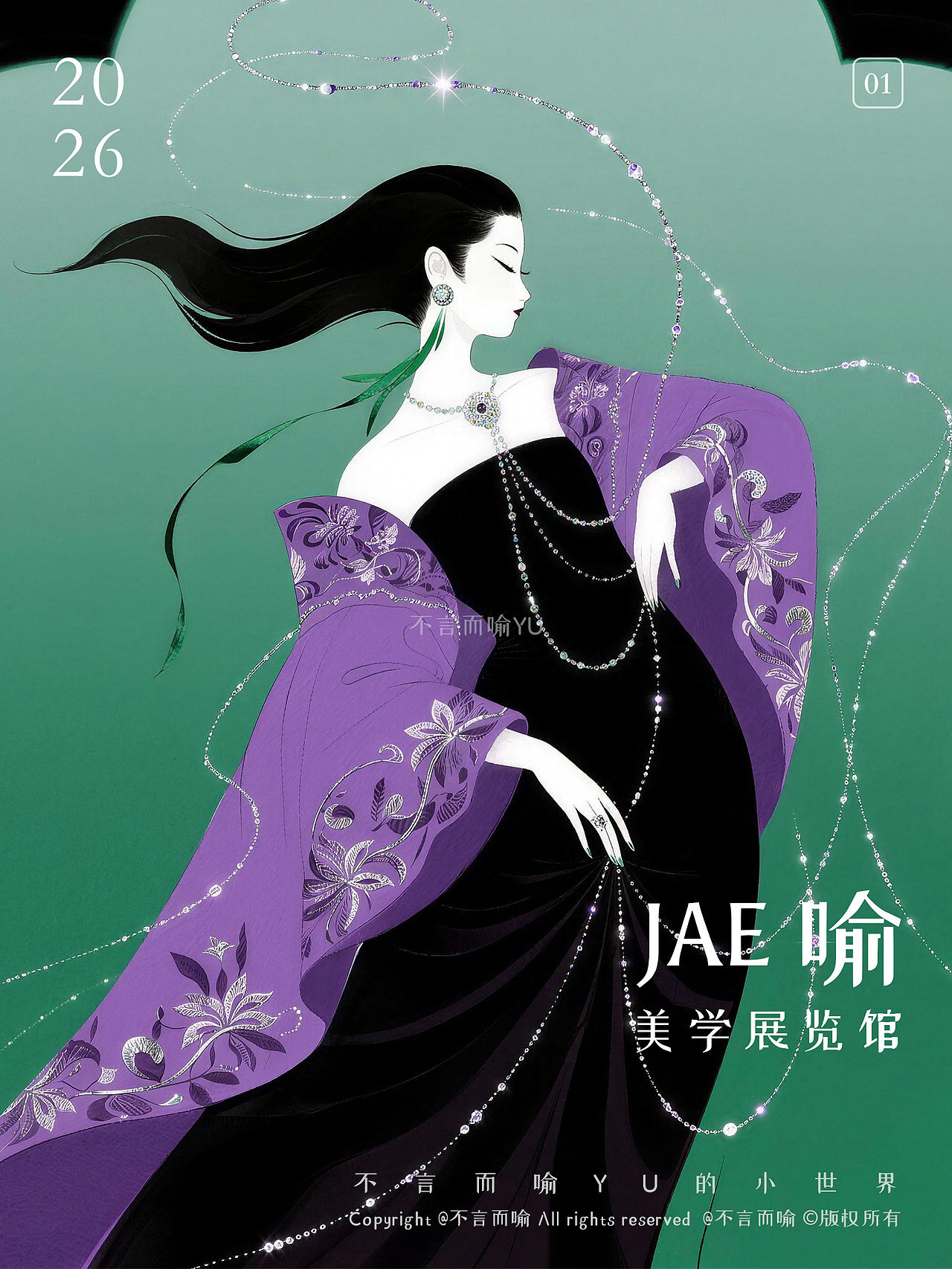 有一种漫不经心的精致，叫“取悦自己”（图ZNDA4ODY0NzY0） - 艺术插画 - 站酷设计师不言而喻YU原创素材 - 站酷ZCOOL