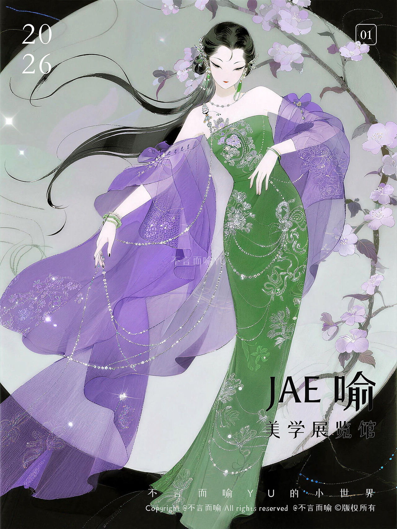 有一种漫不经心的精致，叫“取悦自己”（图ZNDA4ODY0NzU2） - 艺术插画 - 站酷设计师不言而喻YU原创素材 - 站酷ZCOOL