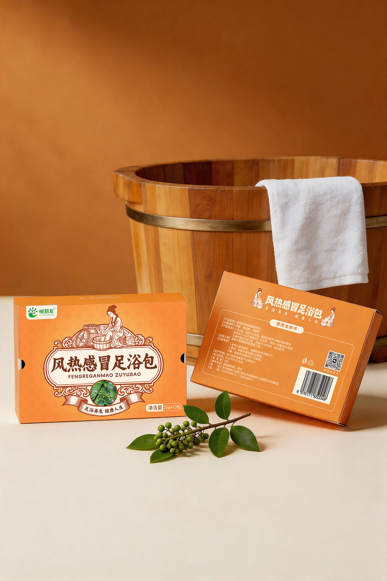 贵州铜仁--椒朋友足浴包（图ZNDA4ODY2MjM2） - 包装 - 站酷设计师岚渊海平子原创素材 - 站酷ZCOOL