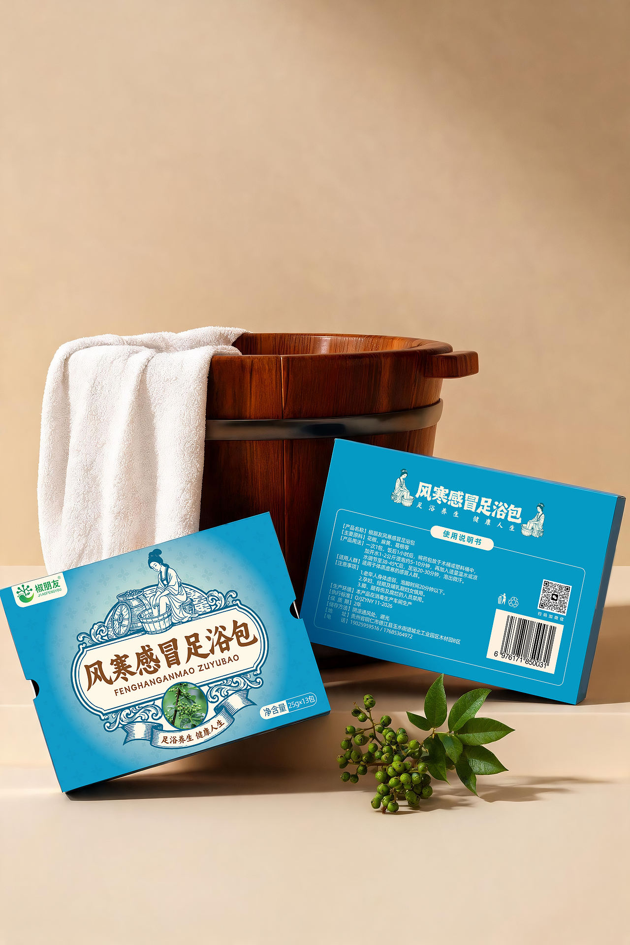 贵州铜仁--椒朋友足浴包（图ZNDA4ODY2MjQ4） - 包装 - 站酷设计师岚渊海平子原创素材 - 站酷ZCOOL