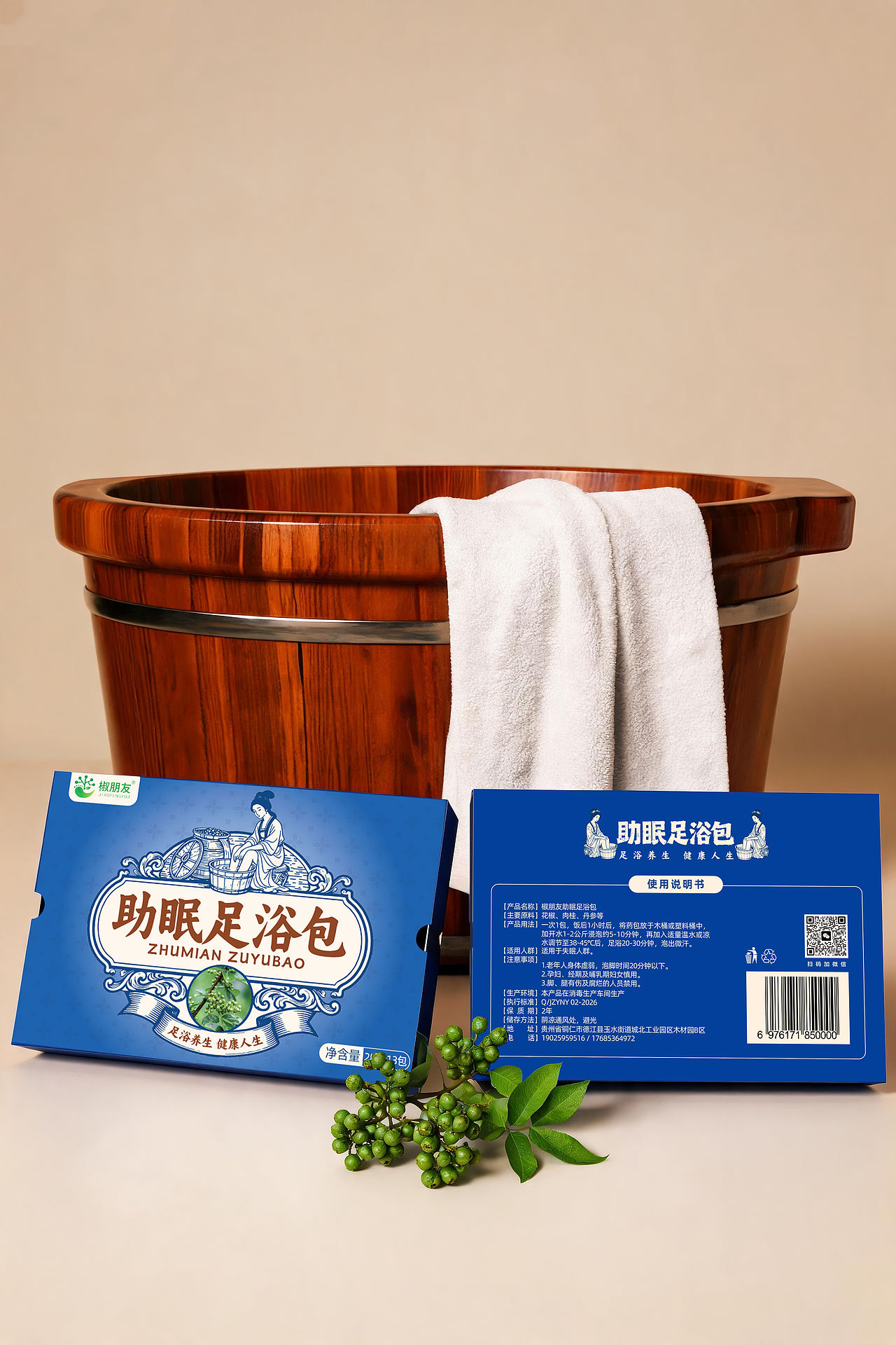 贵州铜仁--椒朋友足浴包（图ZNDA4ODY2Mjgw） - 包装 - 站酷设计师岚渊海平子原创素材 - 站酷ZCOOL