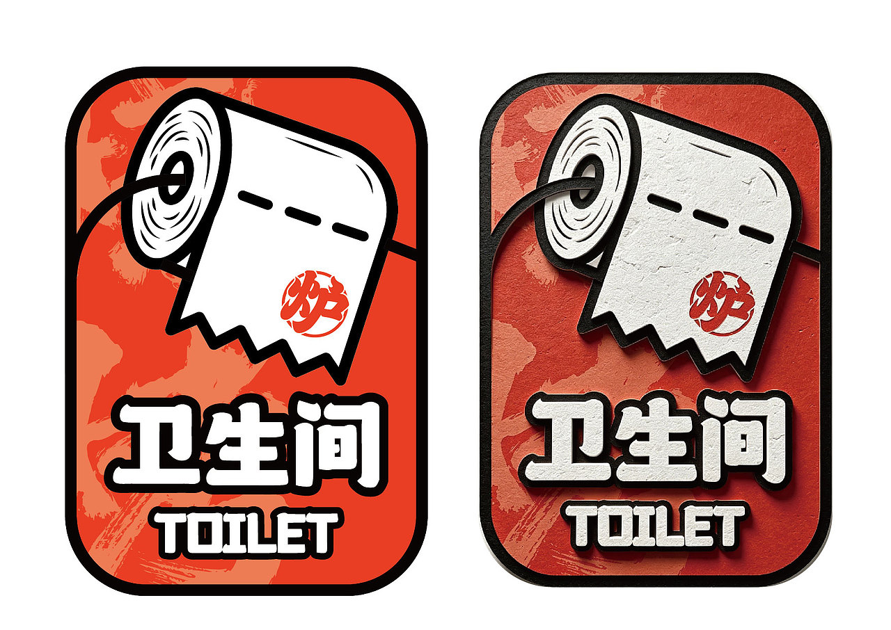 汉小炉·徐州烧烤(图ZNDA4ODY3NjYw) - 品牌 - 站酷设计师Spetember原创素材 - 站酷ZCOOL