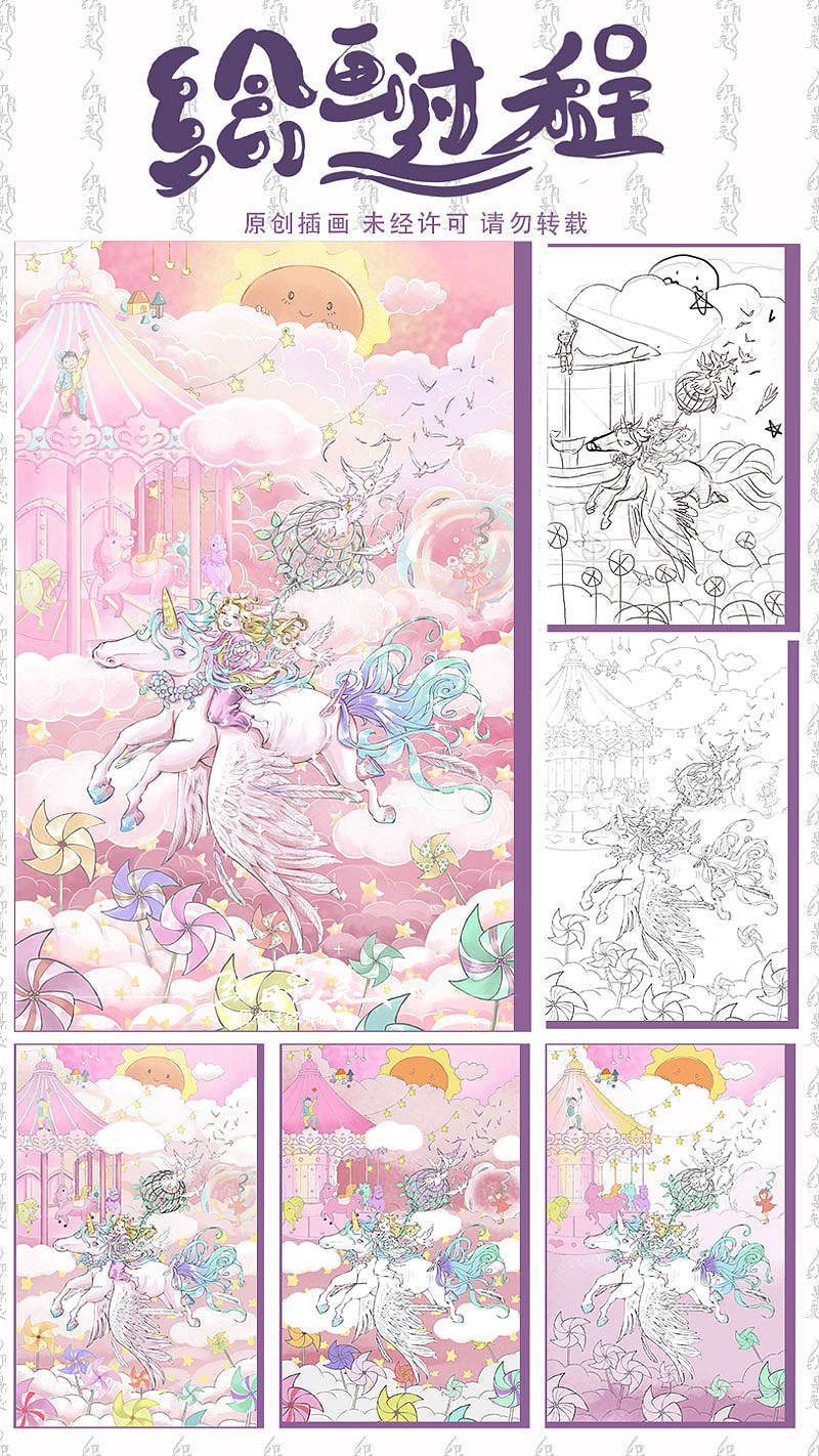 原创治愈系插画｜《飞马乐园》（图ZNDA4ODY4OTk2） - 创作习作 - 站酷设计师织月影兔原创素材 - 站酷ZCOOL