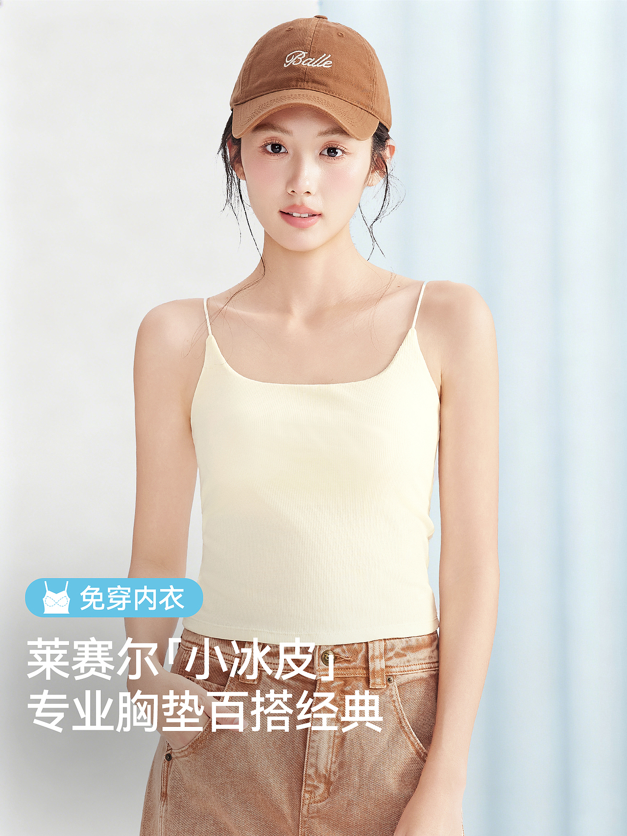 品牌莱赛尔小冰皮自带胸垫运动吊带背心主图排版（图ZNDA4ODczNTQ4） - 电商 - 站酷设计师特务L原创素材 - 站酷ZCOOL