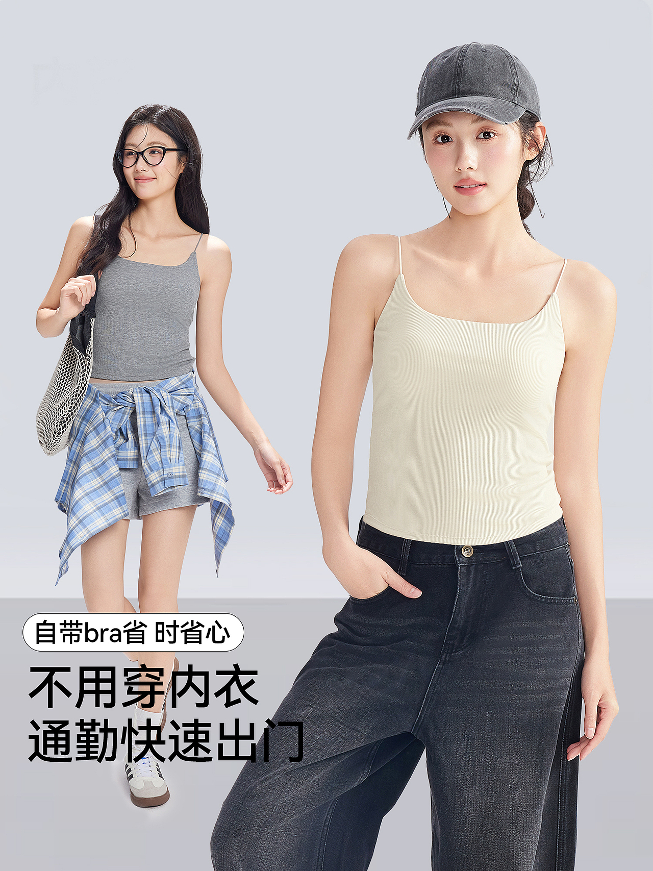 品牌莱赛尔小冰皮自带胸垫运动吊带背心主图排版（图ZNDA4ODczNTQ0） - 电商 - 站酷设计师特务L原创素材 - 站酷ZCOOL