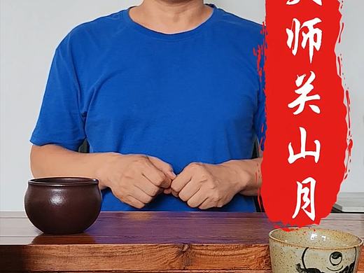 大师关山月