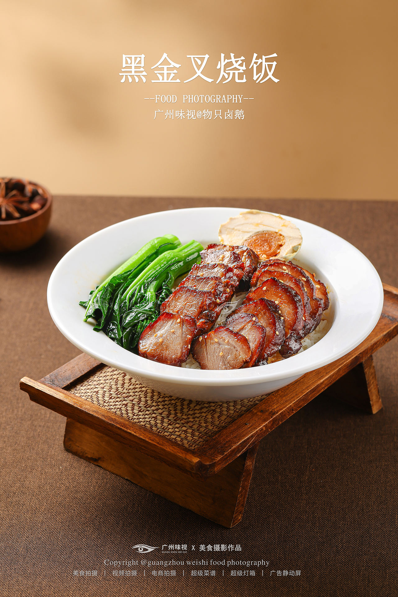物只卤鹅 | 广州味视摄影案例（图ZNDA4ODc4OTEy） - 美食摄影 - 站酷设计师广州味视摄影部原创素材 - 站酷ZCOOL