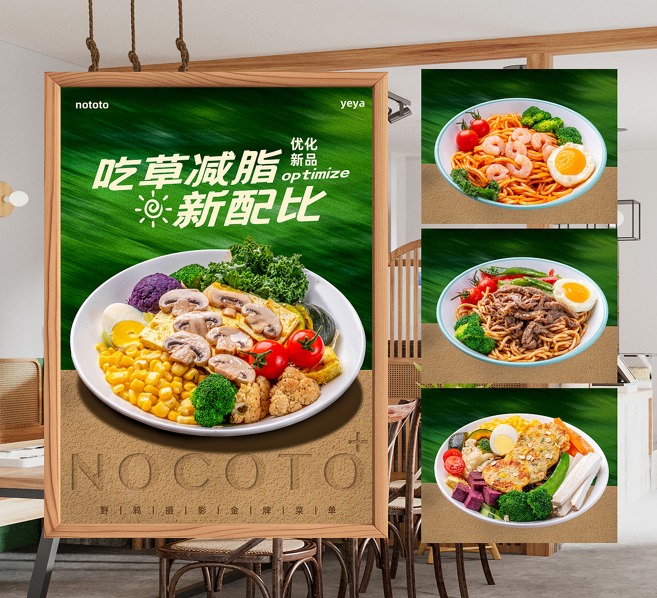 轻食减脂运动配餐菜单拍摄（图ZNDA4ODgwNTY4） - 美食摄影 - 站酷设计师野鸦原创素材 - 站酷ZCOOL