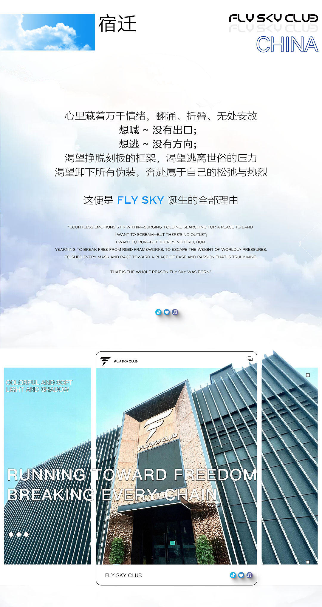 奔赴夜色，自由升空 ，来自城市的情绪出口（图ZNDA4ODg4ODY0） - 包装 - 站酷设计师天仪原创素材 - 站酷ZCOOL