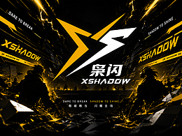 枭闪 XSHADOW｜暗夜锋芒 · 电竞品牌视觉设计