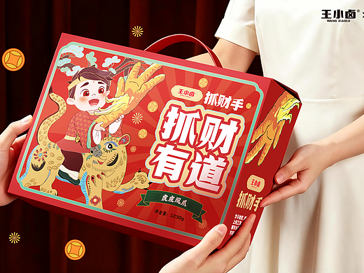 “抓财有道”王小卤抓财手-新剪纸风插画包装设计