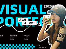 刘悦棋 | 武汉工程大学 | 视觉作品集