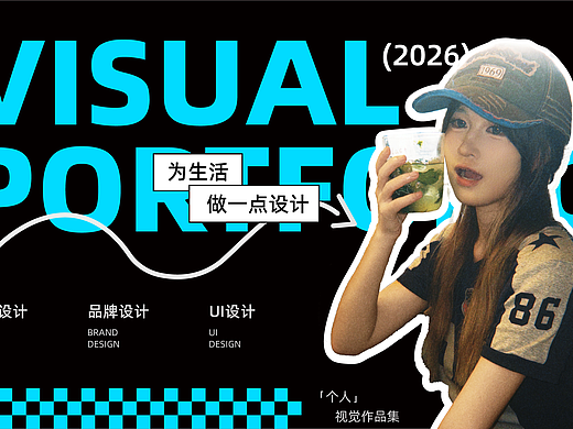 刘悦棋 | 武汉工程大学 | 视觉作品集