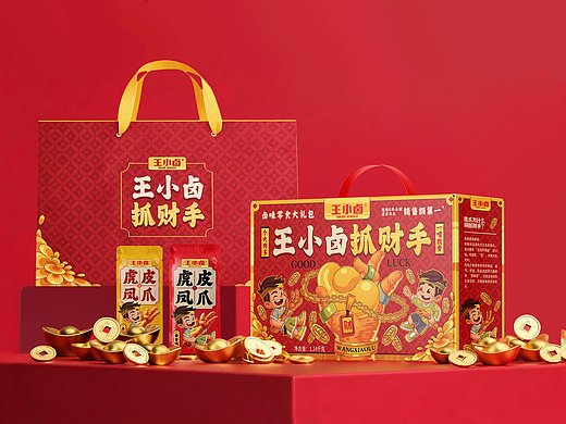 王小卤抓财手-礼盒设计