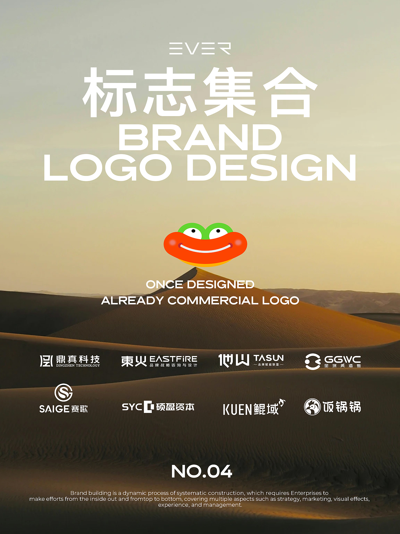 ✅ 那些年设计的已商用的LOGO集合NO.04（图ZNDA4OTAzMDQw） - Logo - 站酷设计师EVER品牌设计原创素材 - 站酷ZCOOL