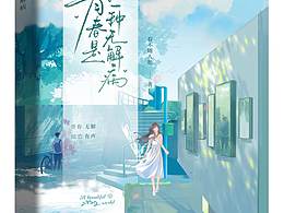书籍平面设计