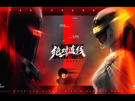 【中国移动-绝对连线】