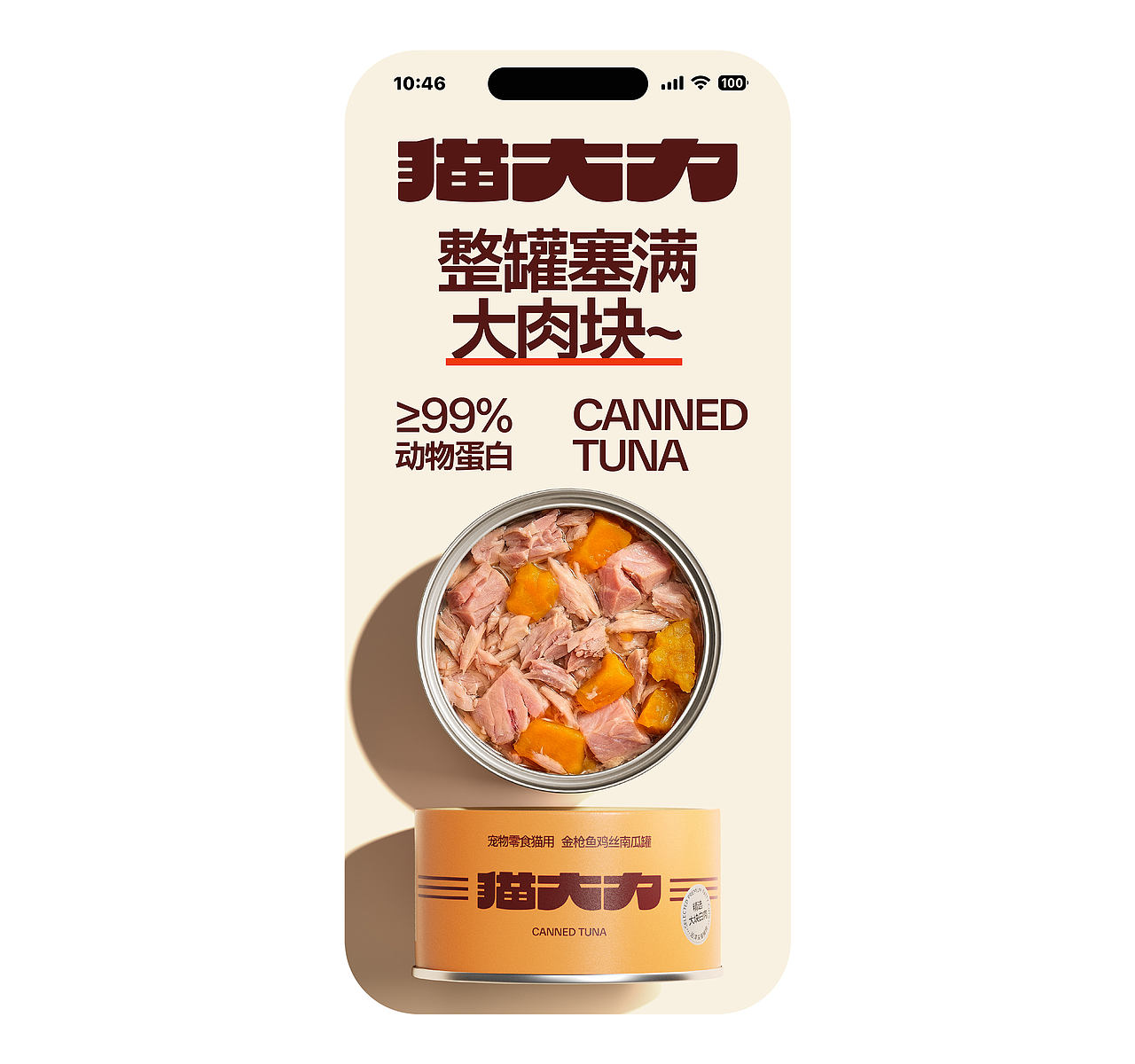 猫大力,一口大肉出奇迹!(图ZNDA4OTExMDc2) - 品牌 - 站酷设计师巴顿品牌设计原创素材 - 站酷ZCOOL