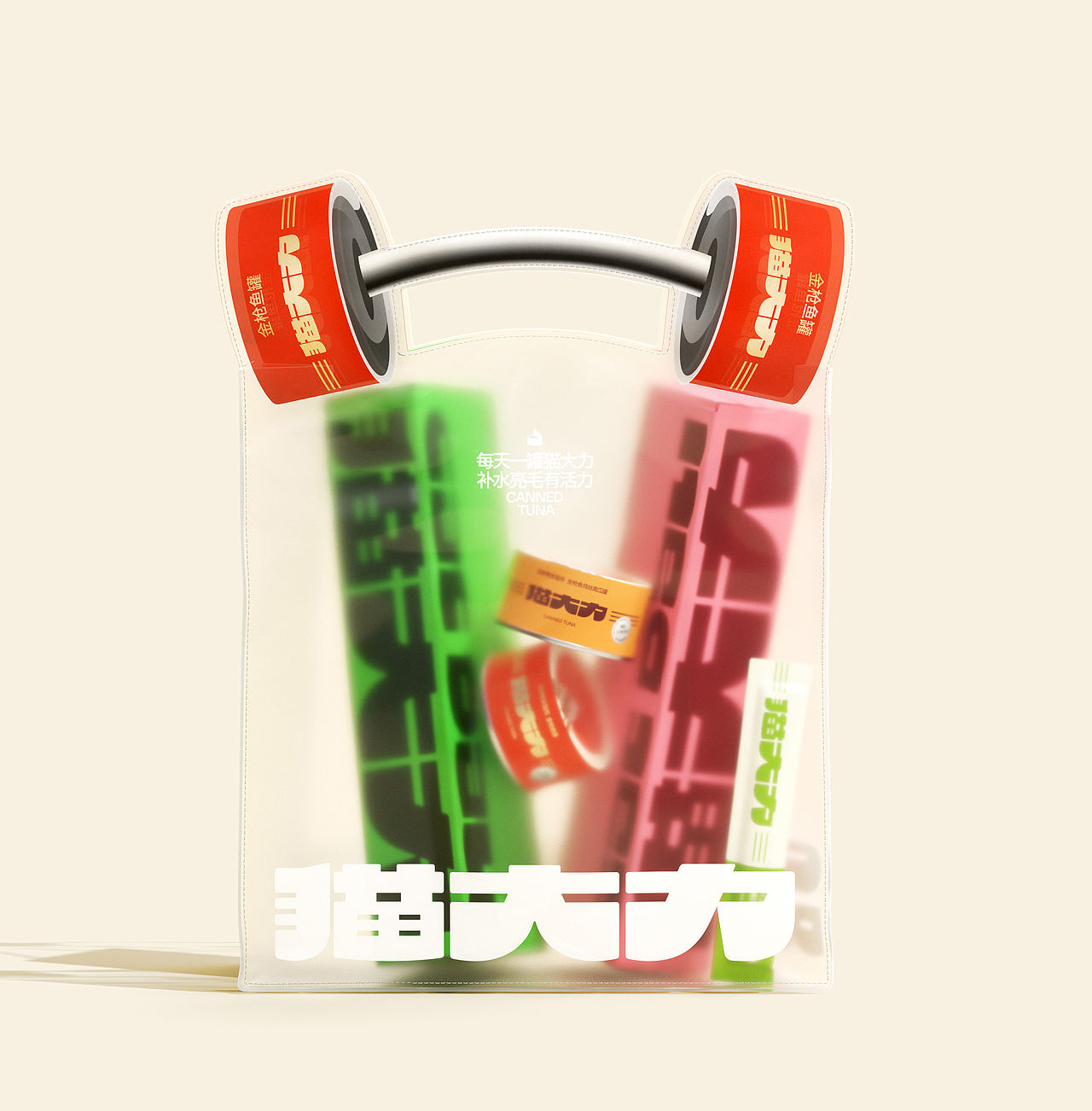 猫大力,一口大肉出奇迹!(图ZNDA4OTExMDky) - 品牌 - 站酷设计师巴顿品牌设计原创素材 - 站酷ZCOOL