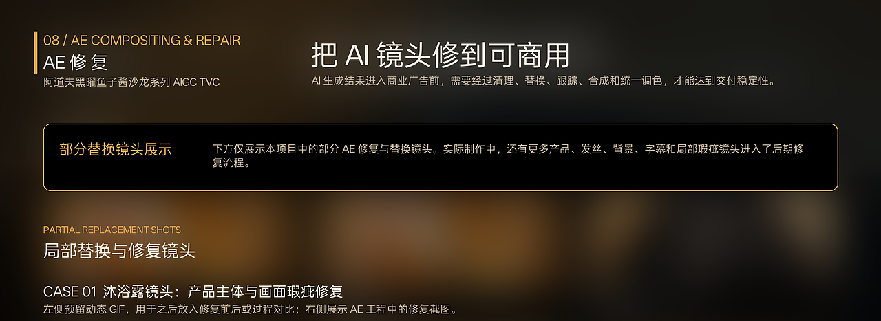 阿道夫 x 自由岛 | 阿道夫黑曜鱼子酱新品AIGC TVC（图ZNDA4OTEzMDA0） - 宣传片 - 站酷设计师自由岛KimChao原创素材 - 站酷ZCOOL