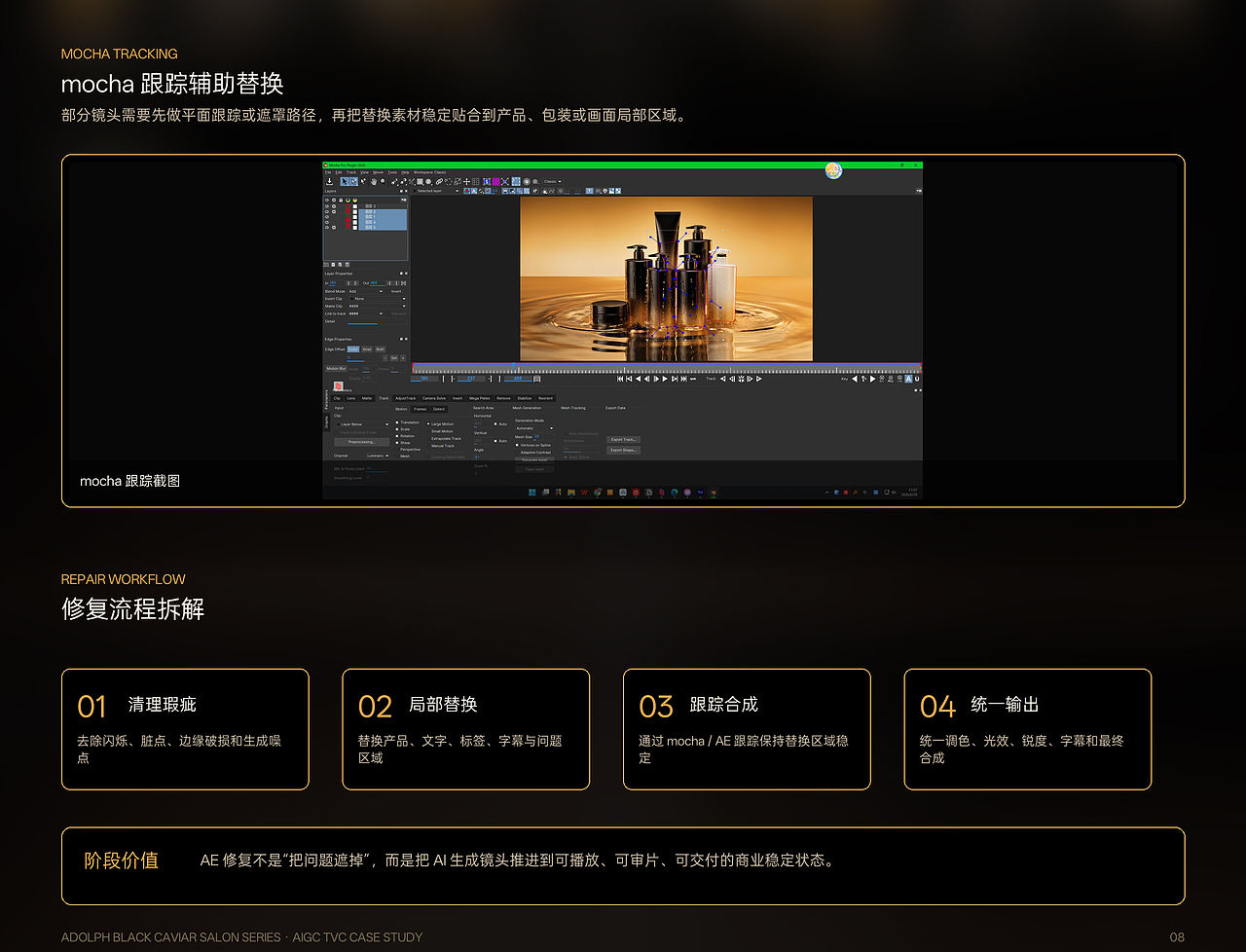 阿道夫 x 自由岛 | 阿道夫黑曜鱼子酱新品AIGC TVC（图ZNDA4OTEzMDE2） - 宣传片 - 站酷设计师自由岛KimChao原创素材 - 站酷ZCOOL
