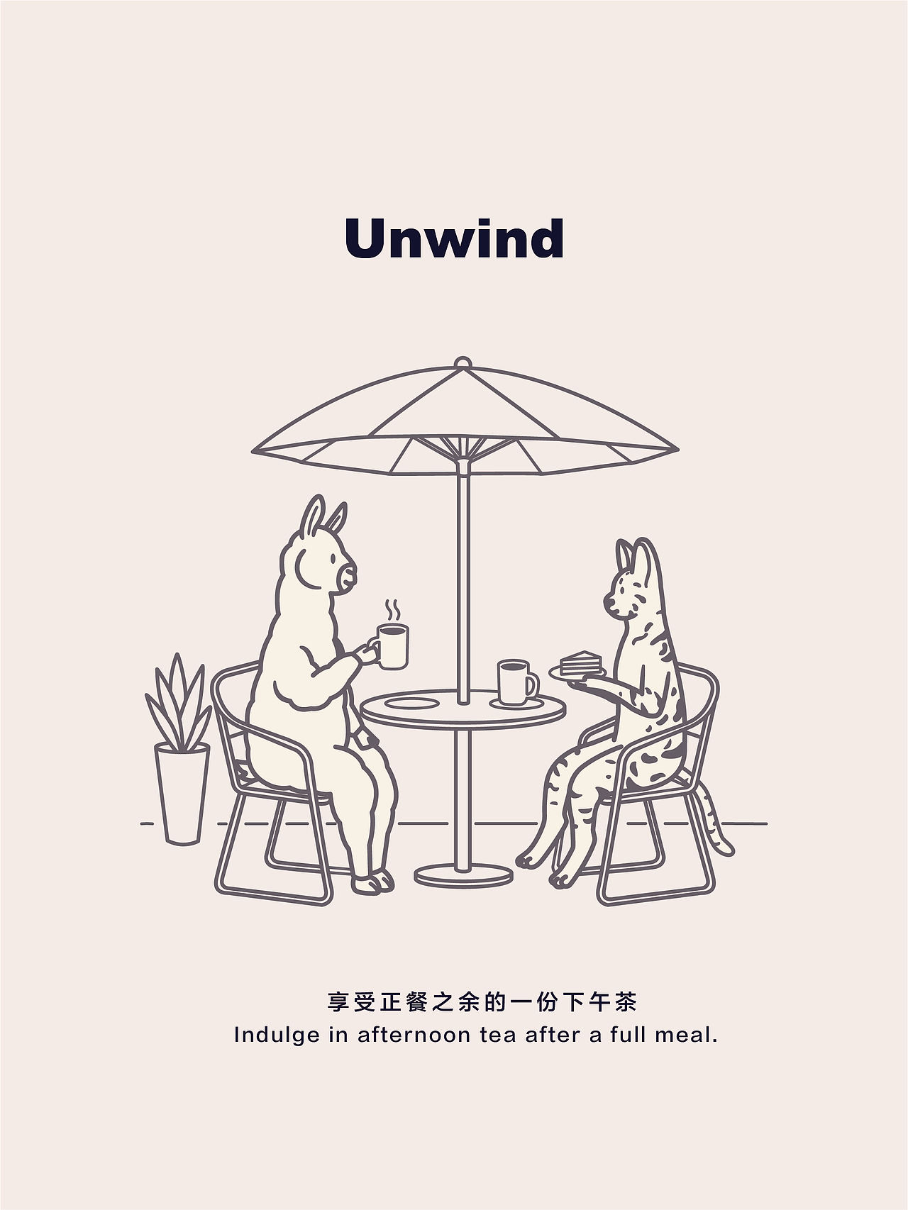 送给最好的你们 也送给我自己｜治愈插画（图ZNDA4OTEzOTUy） - 绘本 - 站酷设计师PunkSEA原创素材 - 站酷ZCOOL