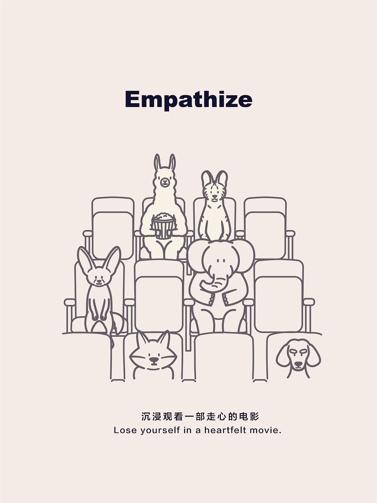 送给最好的你们 也送给我自己｜治愈插画（图ZNDA4OTEzOTQ0） - 绘本 - 站酷设计师PunkSEA原创素材 - 站酷ZCOOL