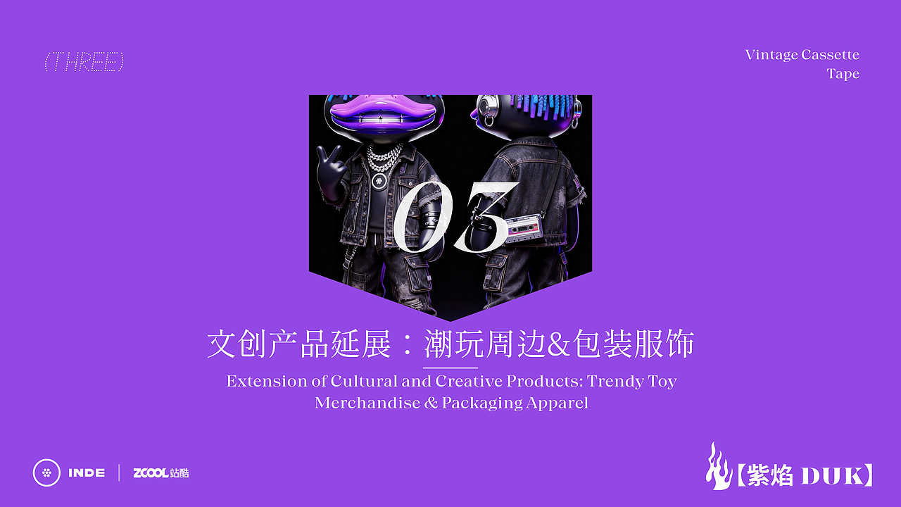 紫焰 DUK|复古嘻哈潮玩 IP(图ZNDA4OTE1NDI0) - 人物/生物 - 站酷设计师shinny设计原创素材 - 站酷ZCOOL