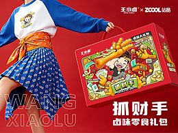 王小卤抓财手礼盒设计
