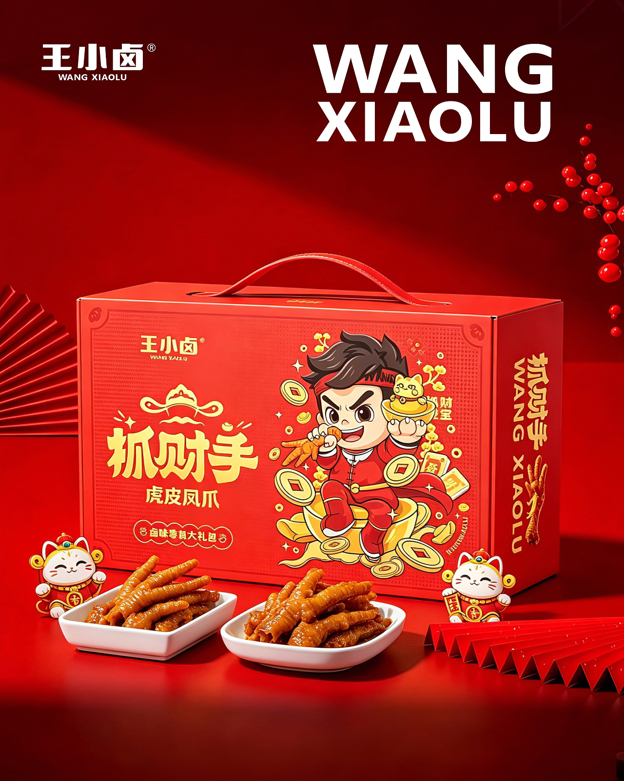 王小卤抓财手礼(图ZNDA4OTE5MTA0) - 包装 - 站酷设计师dwhuj2006原创素材 - 站酷ZCOOL