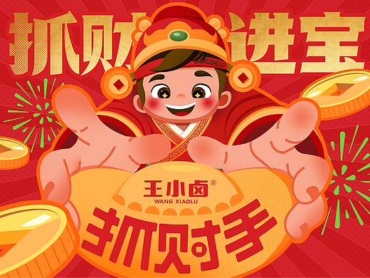 抓财手抓抓抓，大大大大礼包