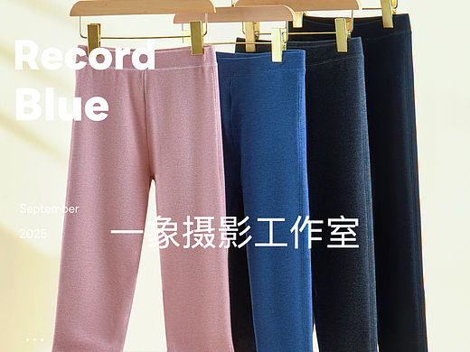 儿童保暖裤拍摄服装摄影保暖内衣主图拍摄