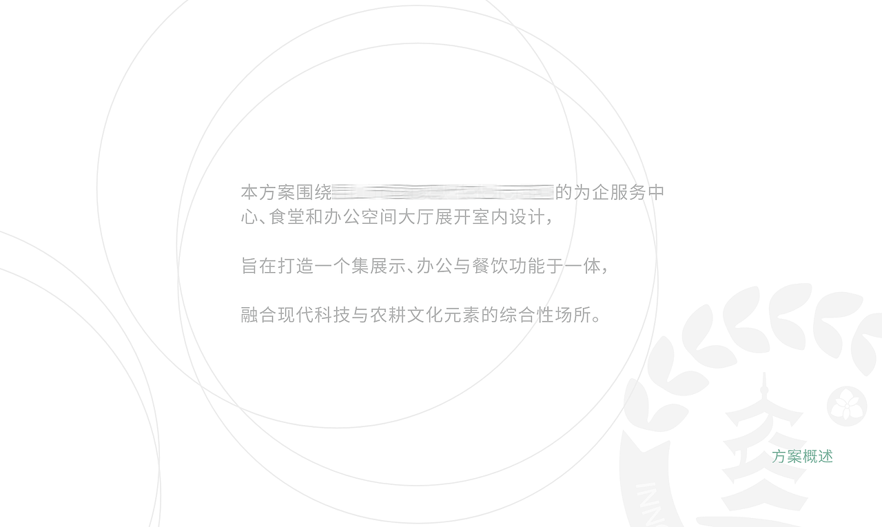 农业展厅设计方案（图ZNDA4OTIwNTE2） - 展陈设计 - 站酷设计师拾捌青创原创素材 - 站酷ZCOOL