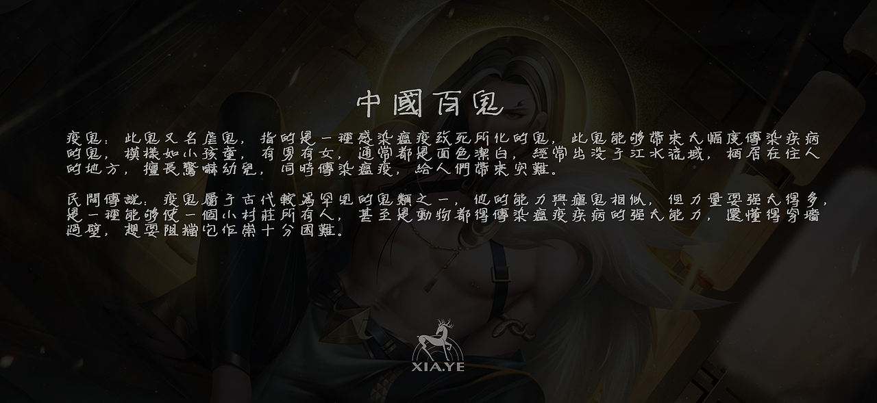 百鬼系列插画（图ZNDA4OTIxMjAw） - 商业插画 - 站酷设计师画画的夏夜原创素材 - 站酷ZCOOL