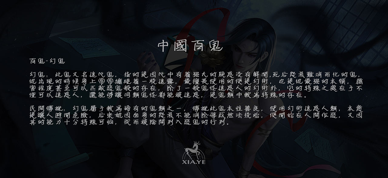 百鬼系列插画（图ZNDA4OTIxMjQ0） - 商业插画 - 站酷设计师画画的夏夜原创素材 - 站酷ZCOOL