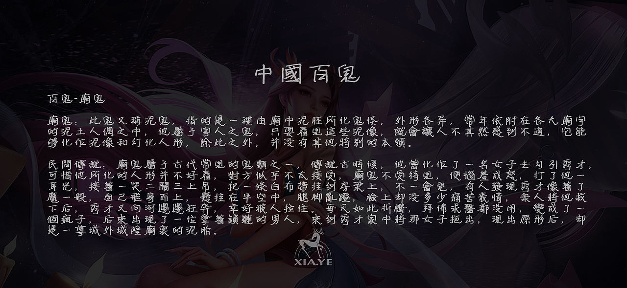 百鬼系列插画（图ZNDA4OTIxMjY0） - 商业插画 - 站酷设计师画画的夏夜原创素材 - 站酷ZCOOL
