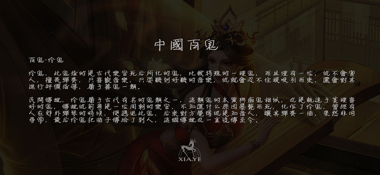 百鬼系列插画（图ZNDA4OTIxMjc2） - 商业插画 - 站酷设计师画画的夏夜原创素材 - 站酷ZCOOL