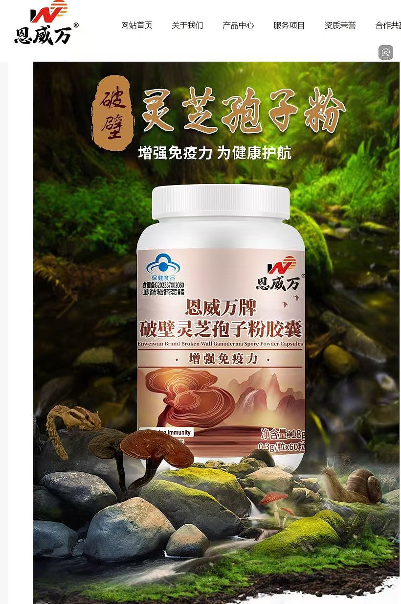 为恩威万官网万灵芝系列产品国风视觉设计的山水画插图（图ZNDA4OTIxNjQ4） - 商业插画 - 站酷设计师心灵艺坊原创素材 - 站酷ZCOOL