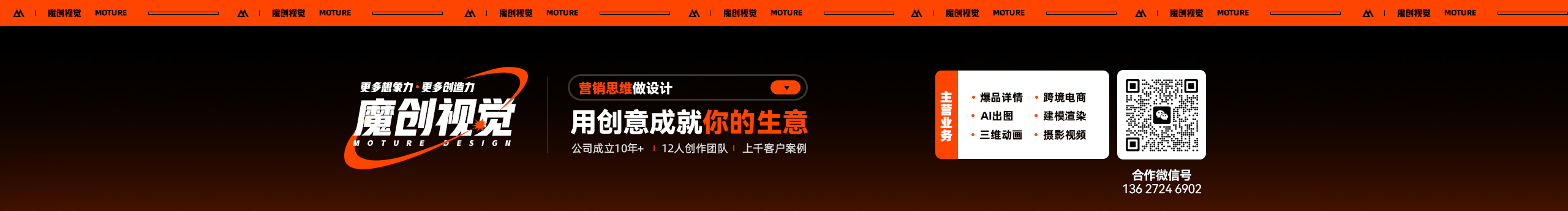 魔创视觉_Moture的个人主页（封面预览） - 主页封面设置 - 站酷设计师魔创视觉_Moture原创素材 - 站酷ZCOOL