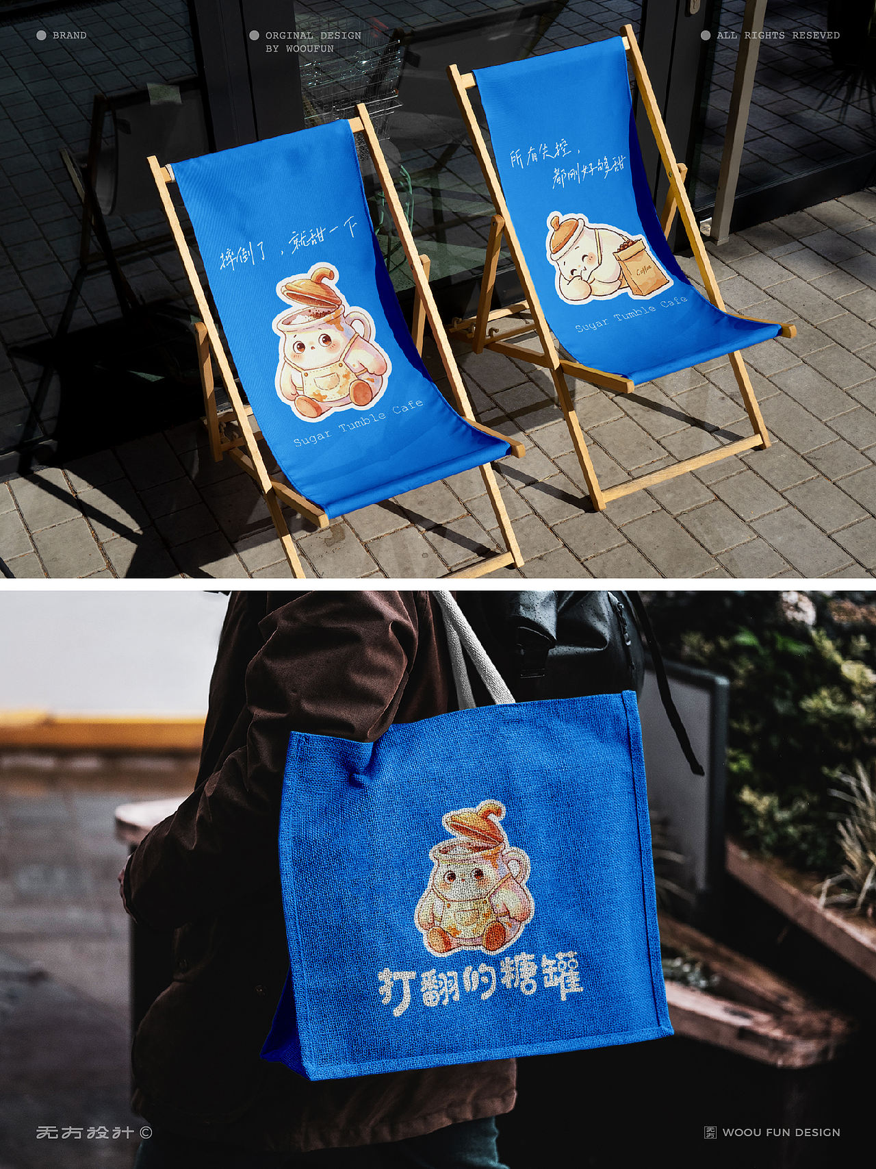 咖啡全案｜打翻的糖罐治愈感拉满了！☕️（图ZNDA4OTI0MDA4） - 品牌 - 站酷设计师无方设计工作室原创素材 - 站酷ZCOOL