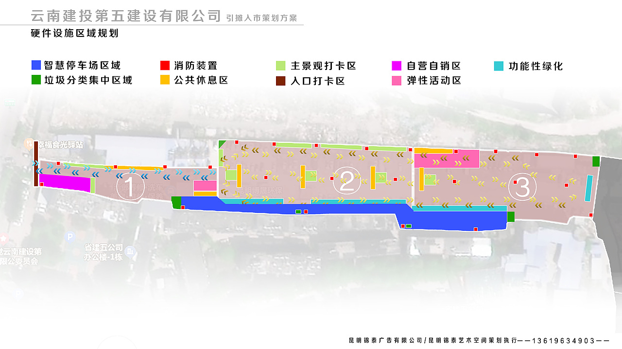 云南建投五公司引摊入市策划执行汇报方案(图ZNDA4OTMwNjM2) - 商业空间设计 - 站酷设计师云南锦泰彩绘原创素材 - 站酷ZCOOL