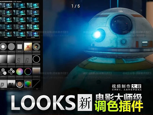 Pr/Ae视频调色插件LOOKS保姆安装教程