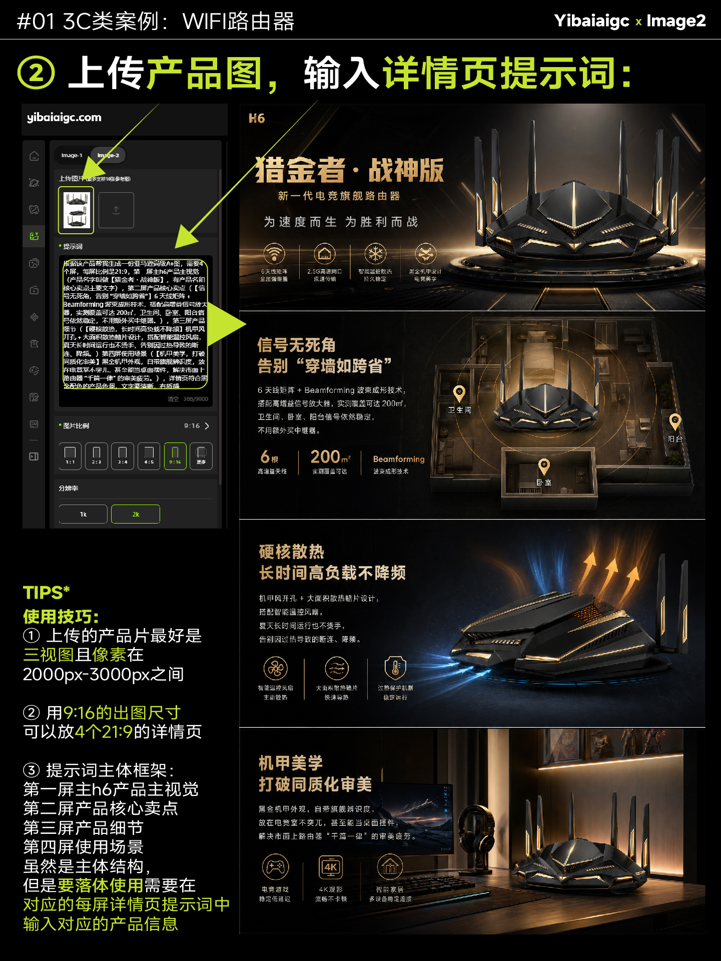 电商设计案例🌟全套AI流程技巧丨附详细步骤（图ZMTU2OTUyNjg=） - 教程 - 站酷设计师艾亿客原创素材 - 站酷ZCOOL